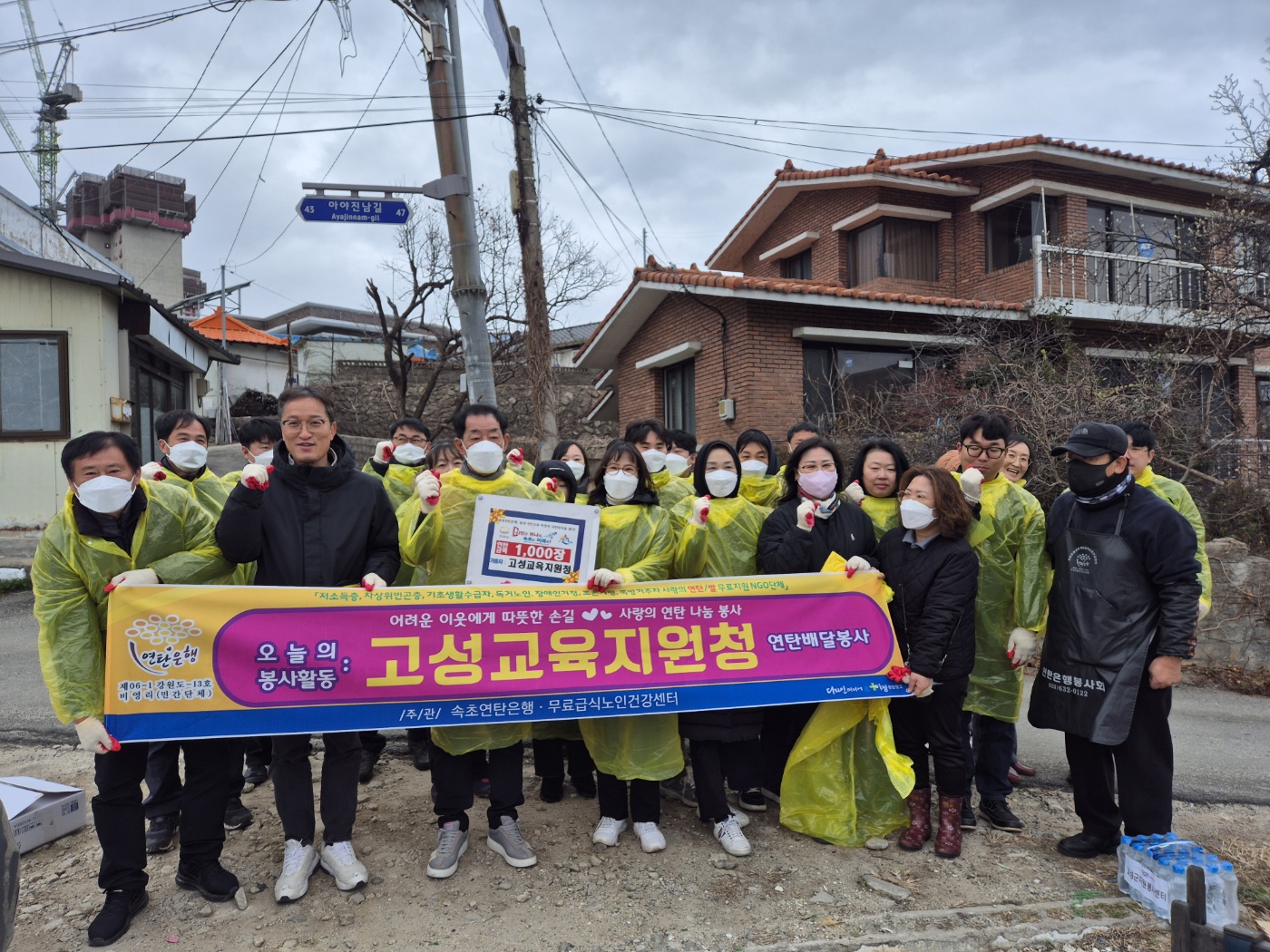 사랑의 나눔 연탄 배달 봉사활동 사진